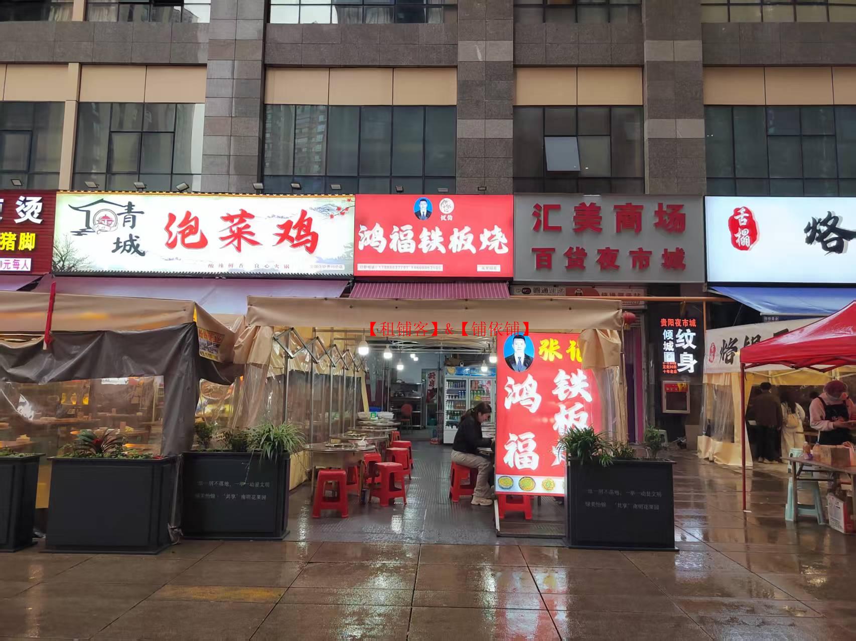 花果园购物中心旁48平餐饮店转让